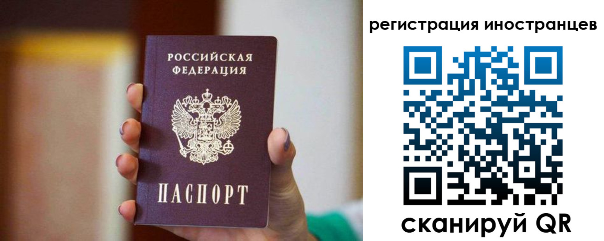 купить прописку в Голицыно