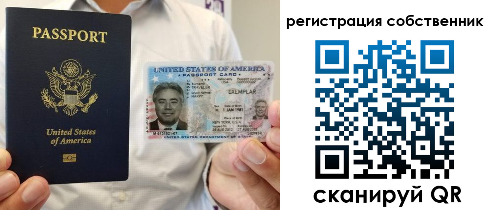 регистрация для школы в Голицыно