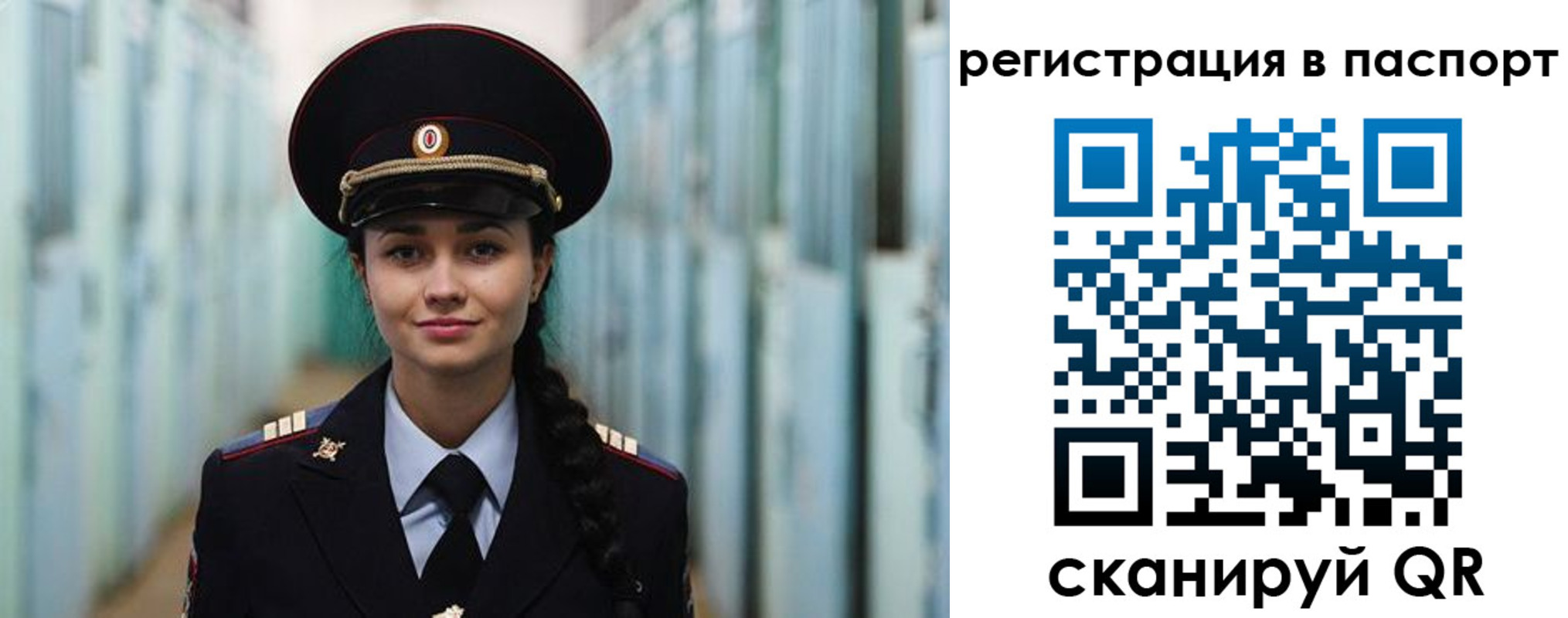 временная регистрация в квартире в Голицыно