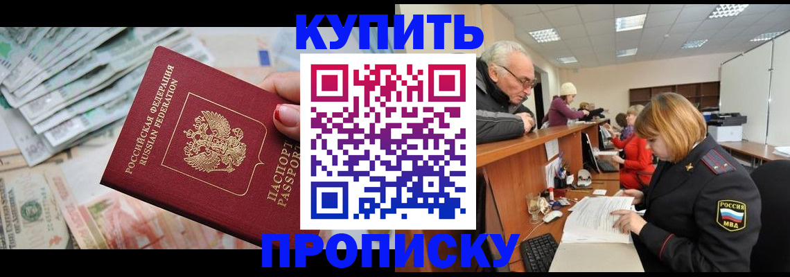 временная регистрация законно в Голицыно
