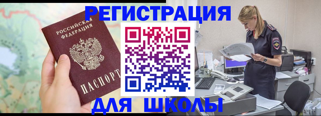 временная регистрация законно в Голицыно