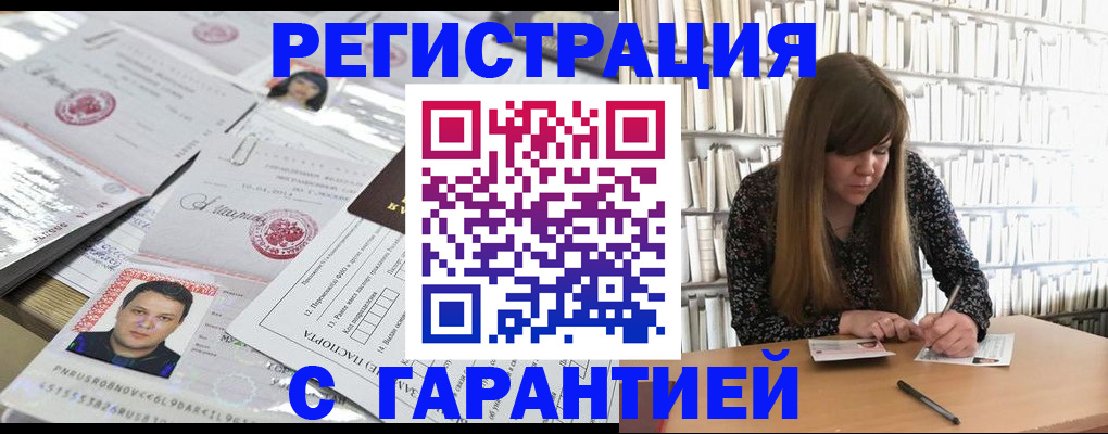 прописка ребенка в Голицыно