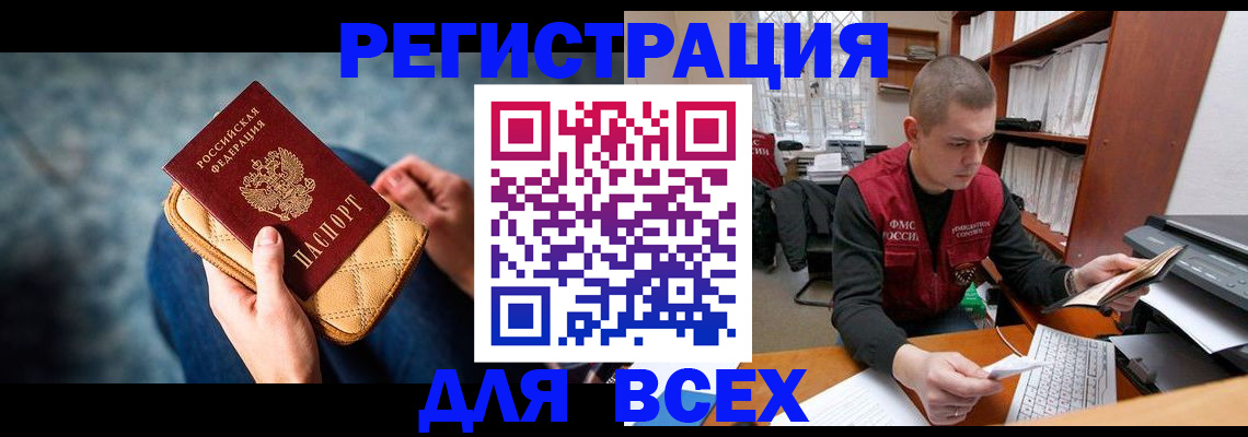 временная регистрация 2025 в Голицыно