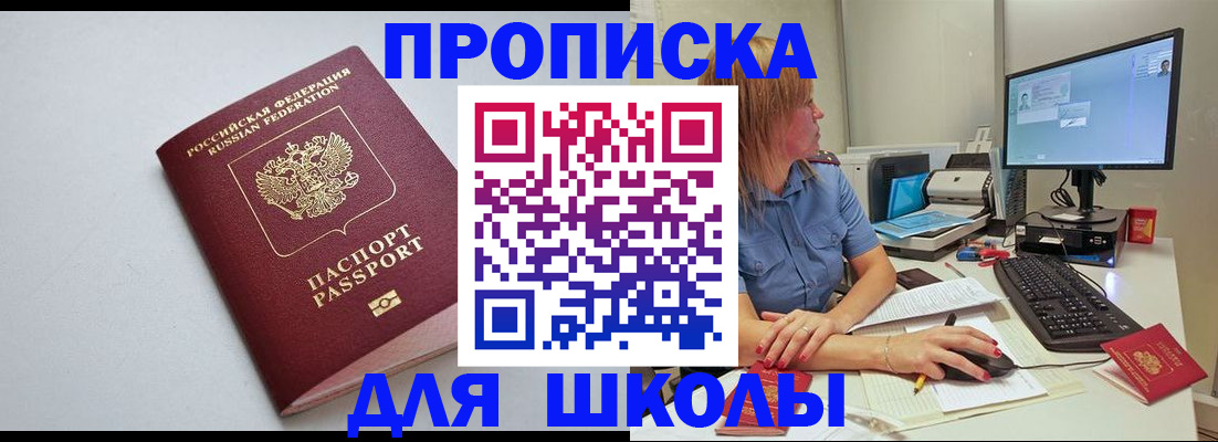 где прописаться в Голицыно