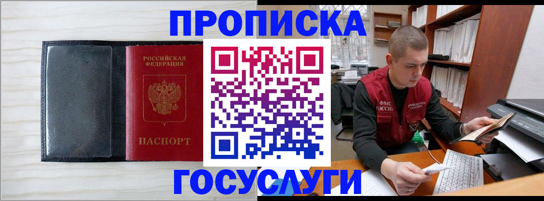найти адрес прописки в Голицыно