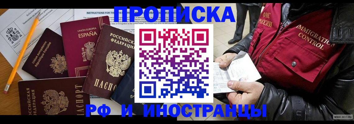 регистрация для школы в Голицыно