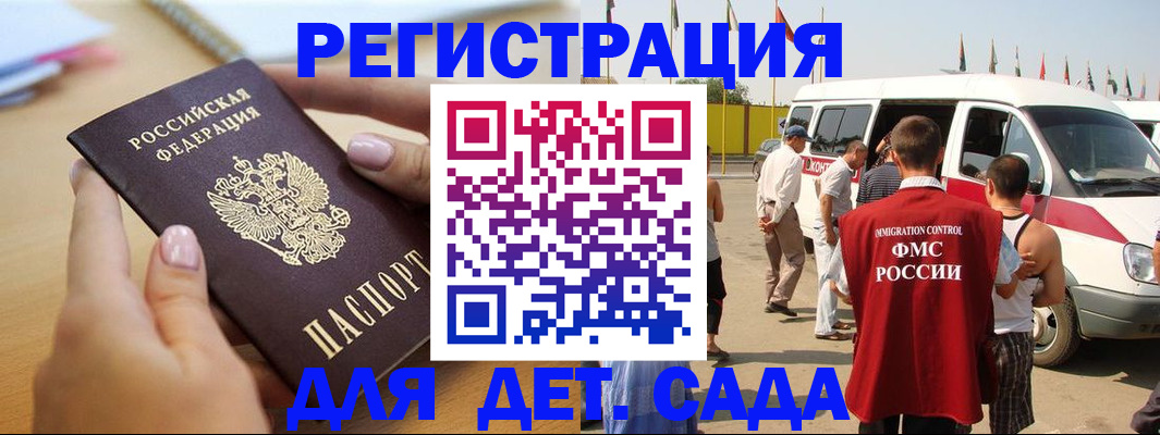 временная регистрация госуслуги в Голицыно